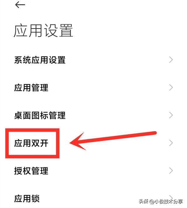 怎么搞两个微信（一部手机可以同时使用2个微信，不需要来回切换！）