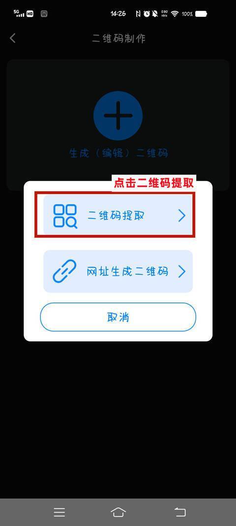微信怎么弄（好看的微信二维码怎么弄？）
