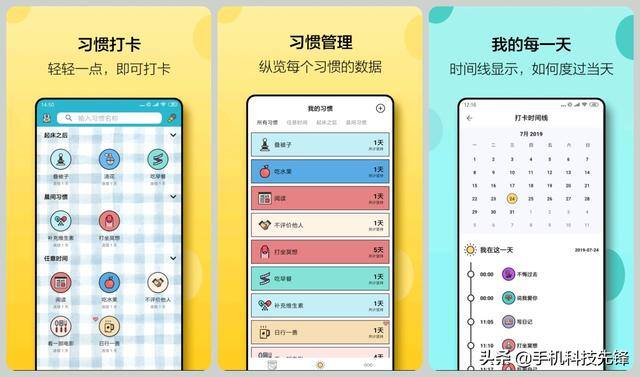 打卡软件哪个好用（6款精致生活必备的神仙app，建议低调使用）