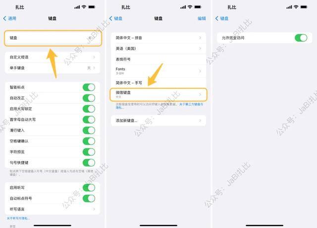 微信推荐名片怎么操作（ios版微信键盘使用体验）
