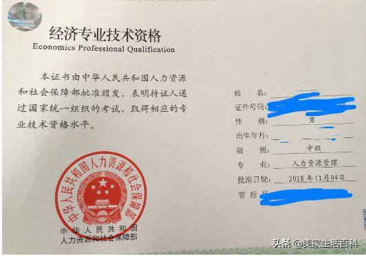 考哪些证书可以赚钱（冷门又能赚钱的三个证书，你知道几个？）