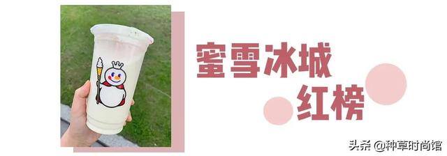 蜜雪冰城甜筒（蜜雪冰城[emoji]2728[/emoji][emoji]2728[/emoji]）