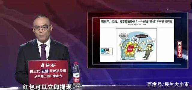 oppo手机走路赚钱是真的吗（看视频就能赚钱？这些“赚钱”app，大多涉嫌夸大宣传）