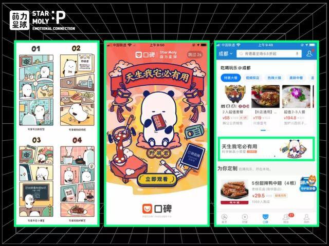 做表情包怎么赚钱（萌力星球的表情包背后的故事）