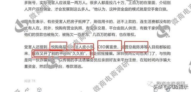 拍违章车辆赚钱的app（“久久拍商城”背后的“黄富贵”）