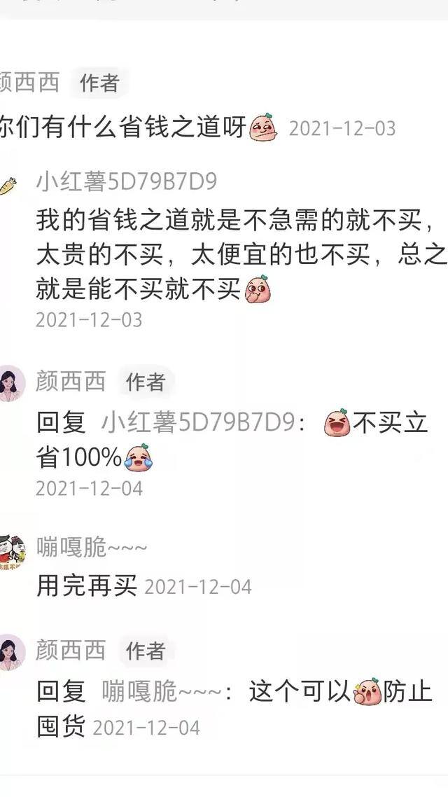 小红书粉丝多少可以赚钱（小红书学习素材分享）