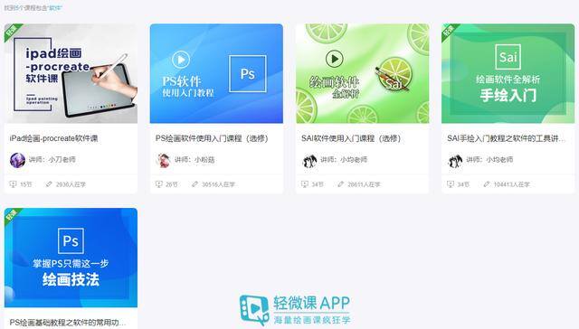 procreate绘画软件（手机绘画软件有哪些？）