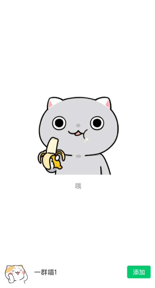 做表情包的软件（《一群猫1》动画制作过程）