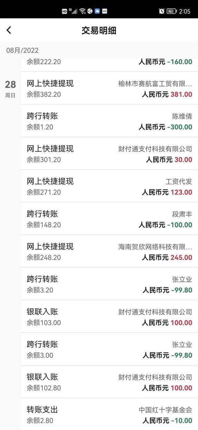 淘有道平台做任务赚钱（骗子的骗术话术）