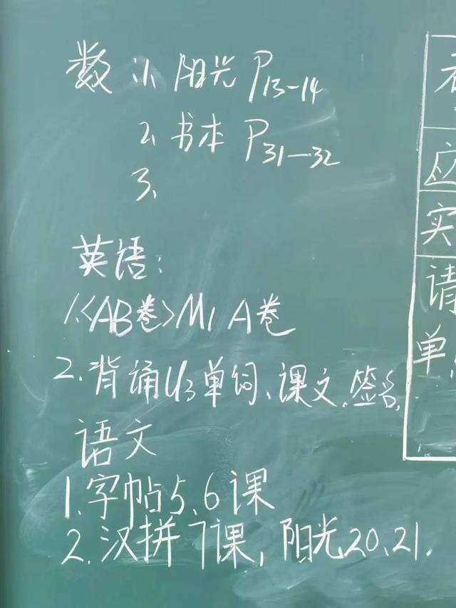 cs是什么网络流行语（小学作业布置暗号）