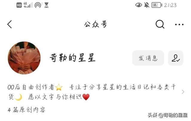 怎么发公众号（如何开通公众号？）