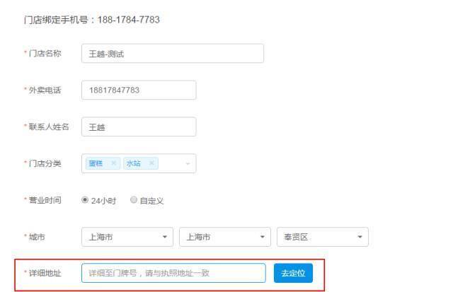 加入美团外卖需要什么条件怎么收费（手把手教你开自助店）