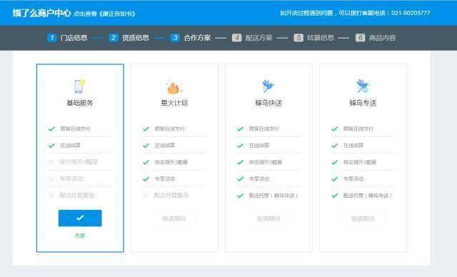 加入美团外卖需要什么条件怎么收费（手把手教你开自助店）