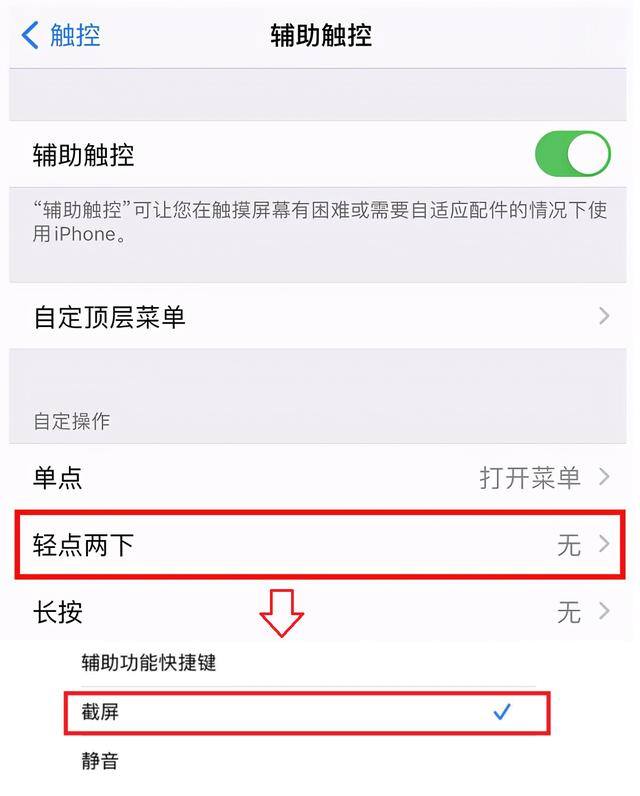 苹果手机如何截屏（苹果手机怎么截屏？）