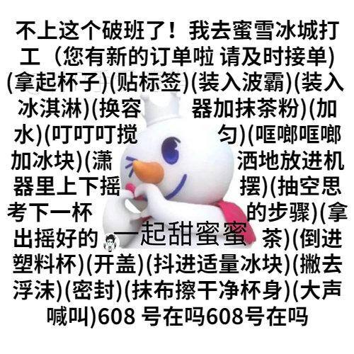 不想上班的文案（为了不上这个破班，网友开始整活）
