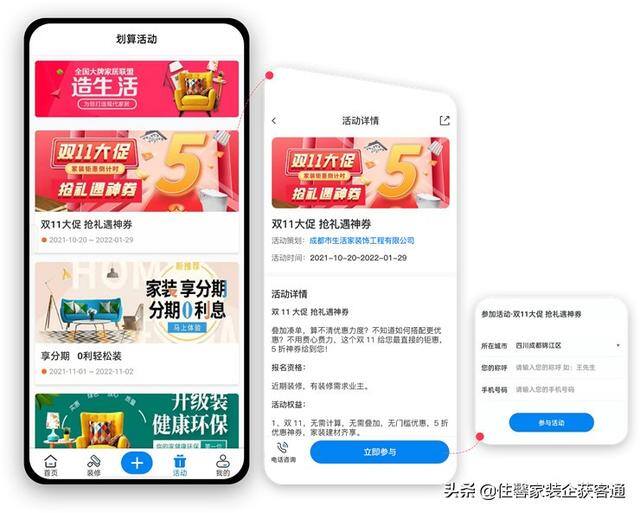 网上接单哪个平台比较靠谱（网上装修接单平台有哪家？如何抓住商机，实现200%业绩增长）