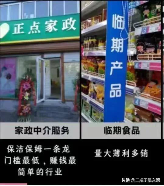 什么行业最赚钱（殡葬行业真的赚钱吗？）