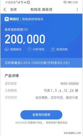 正规贷款平台有哪些（微粒贷怎么申请？）