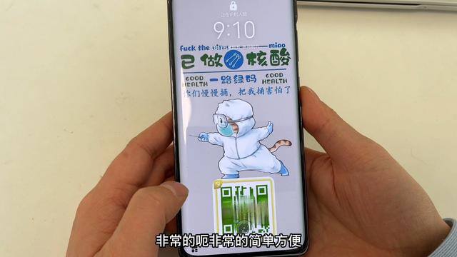 手机壁纸制作（微信核酸码的使用方法）