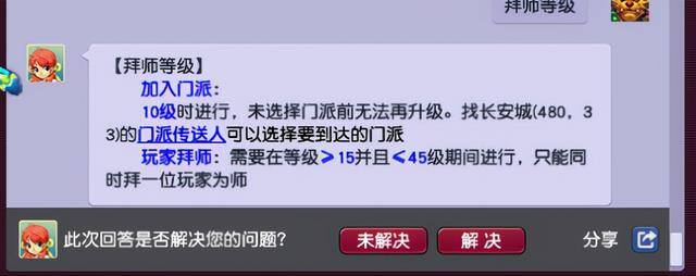 梦幻西游怎么玩（梦幻西游手游《极光决定五开技巧》）