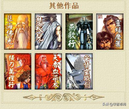 下载小说（武侠小说《周郎武侠全集》电子书免费下载）