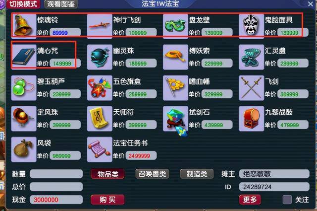 梦幻西游怎么玩（梦幻西游手游《极光决定五开技巧》）