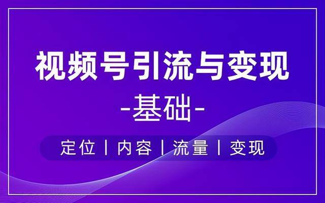 如何开通微信视频号（微信视频号怎么开通注意事项）