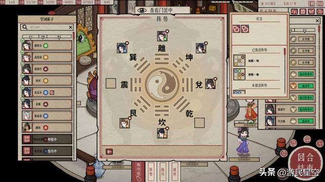 神农百草园游戏赚钱（《天给弟子》：修仙游戏中的修仙技巧）