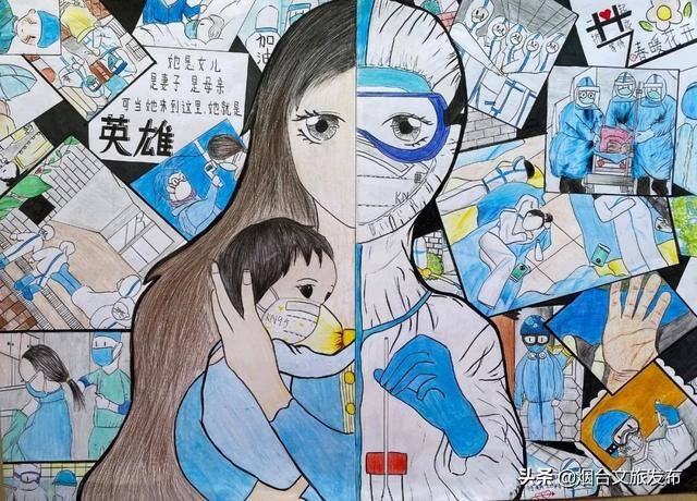 抗疫防疫绘画作品（烟台“艺”起抗疫）