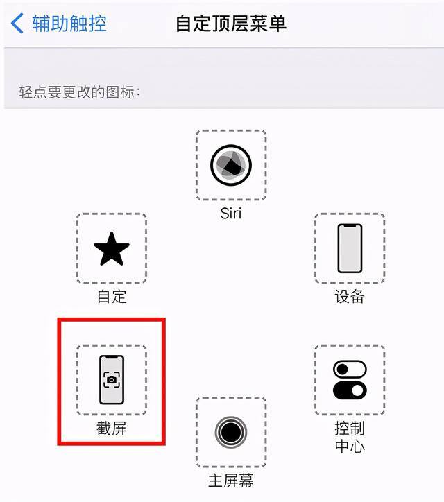 苹果手机如何截屏（苹果手机怎么截屏？）