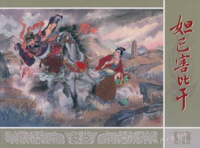 连环画怎么画简单又好看（连环画的发展历程）