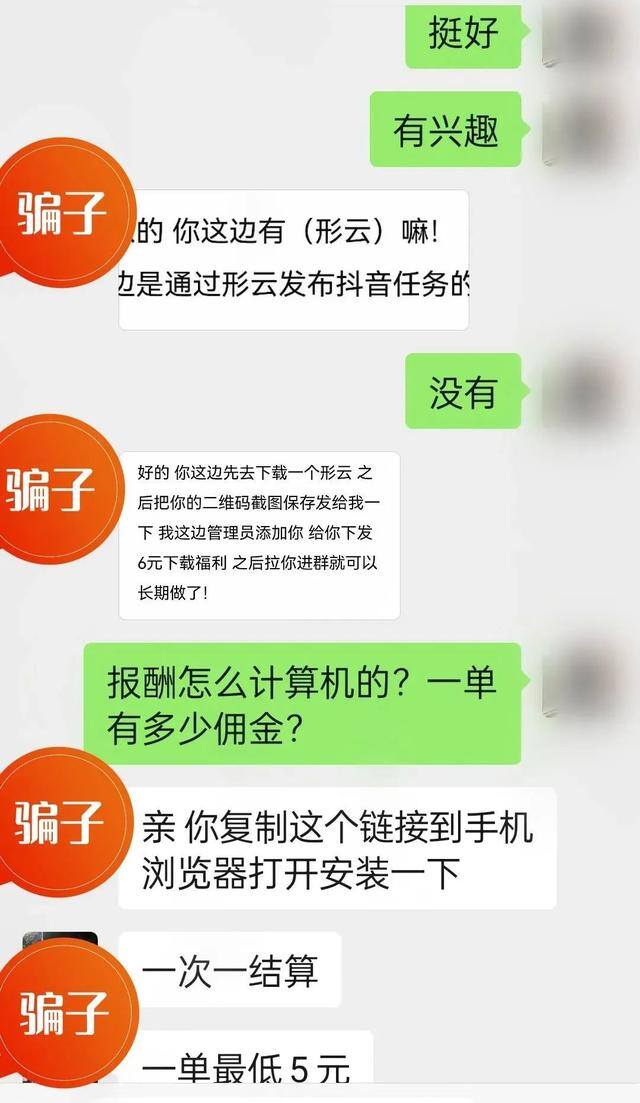 关注点赞兼职一单一结加微信（「净网2019」“刷单诈骗”套路，你中招了吗？）