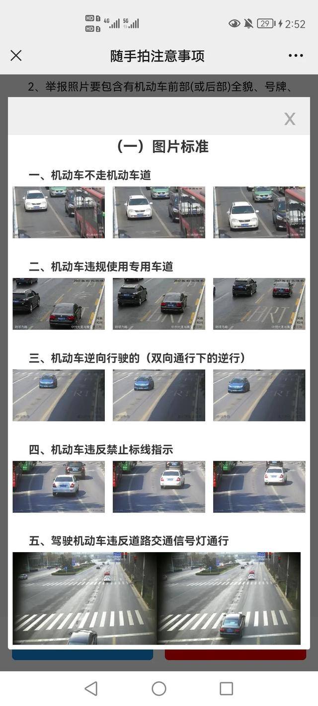 拍违章赚钱（郑州交警一年掏出200万元，用作道路交通违法举报奖励资金）