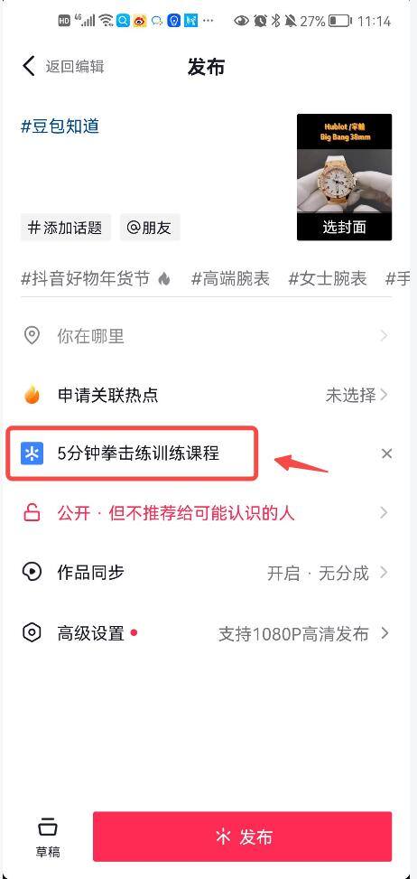 抖音怎样挂别人链接赚佣金（如何做抖音课程分销？）
