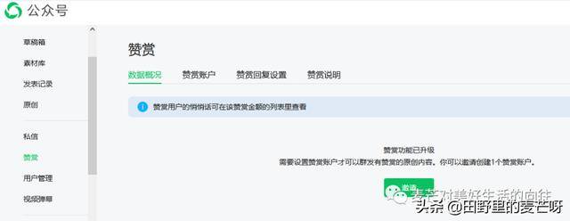 如何开通微信公众号（关于微信公众号开通）