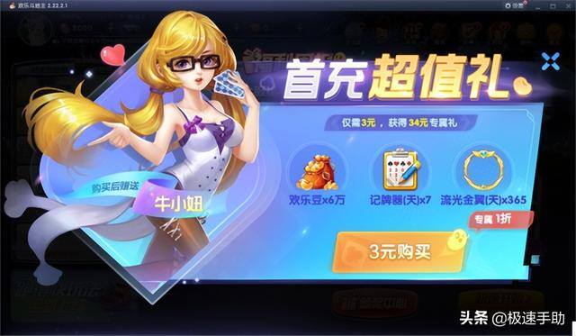 免费斗地主（经典的电脑单机斗地主游戏软件是哪一个）