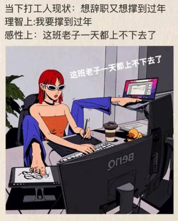 工作不开心（年底离职，是找工作还是跳槽？）