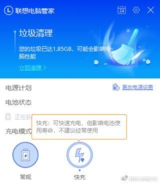 笔记本电脑第一次充电多长时间（联想小新笔记本官方发布科普文）