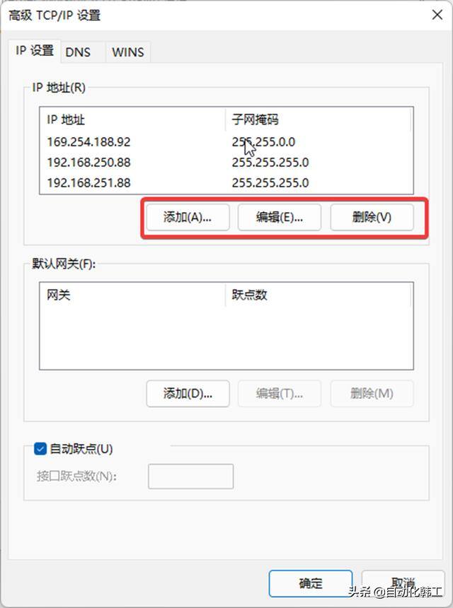 电脑怎么设置ip地址（如何修改ip地址）
