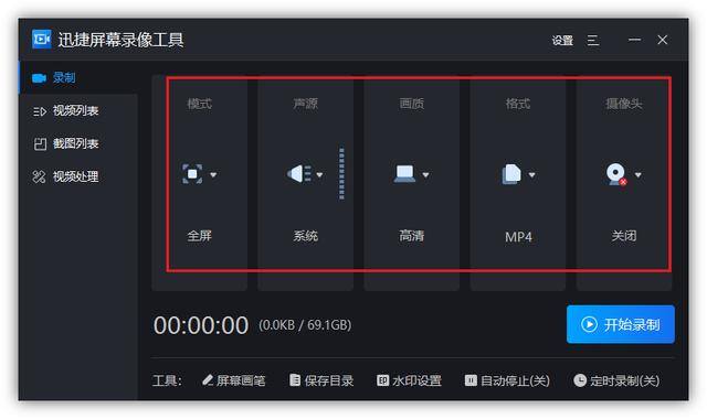 怎么用电脑录屏（超简单的电脑高清录屏方法，无需下载任何工具，一键录制高清视频）