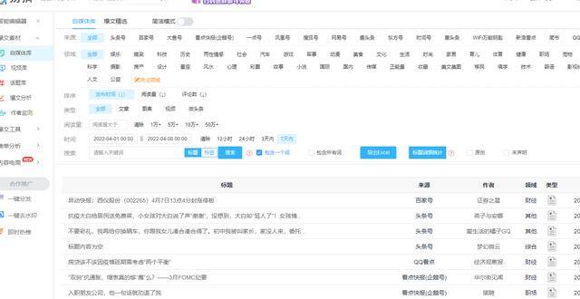 怎样做自媒体（自媒体新手应该怎么入门，这几点教会你！）