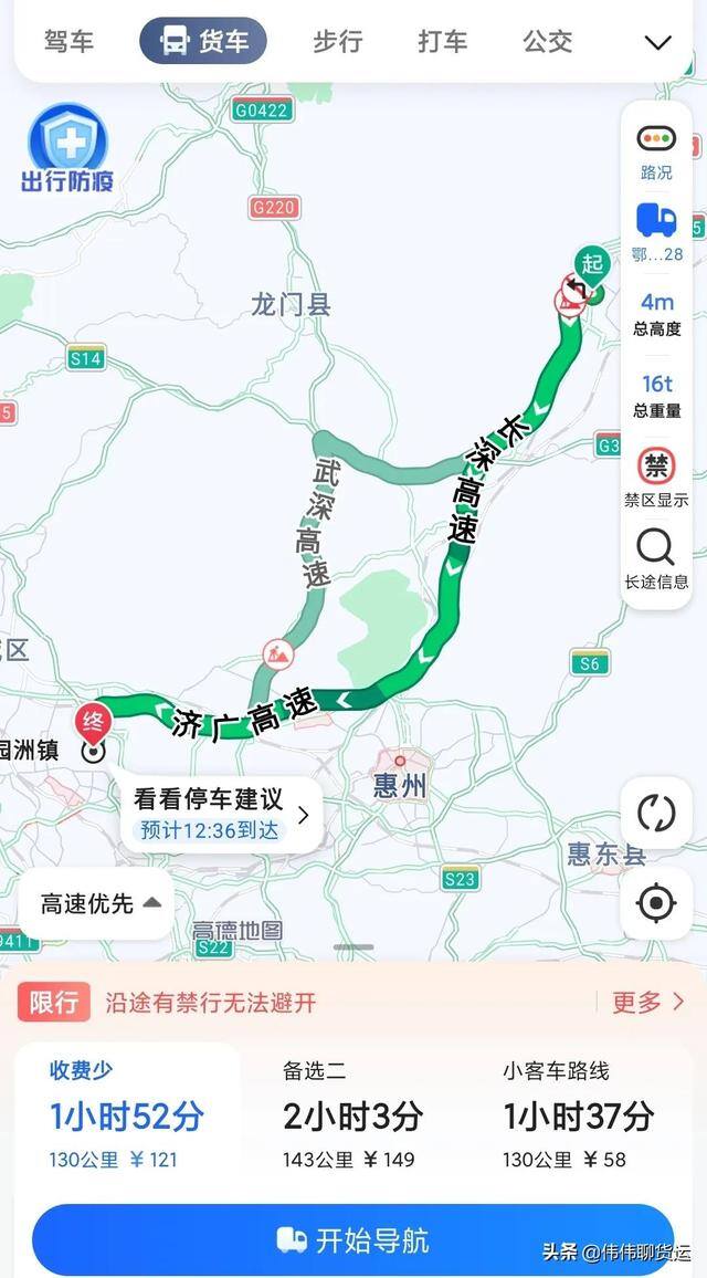 4米2跑运满满一个月挣多少钱（卡车司机的生活）