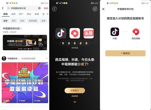 制作短视频如何赚钱（如何通过短视频赚取补贴？）