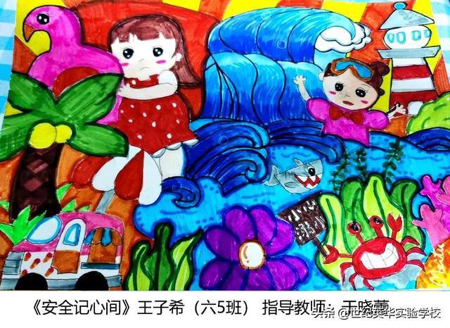 二年级防溺水绘画简单又漂亮（济南世纪英华实验学校开展“同心防溺水”安全宣传教育作品征集活动）