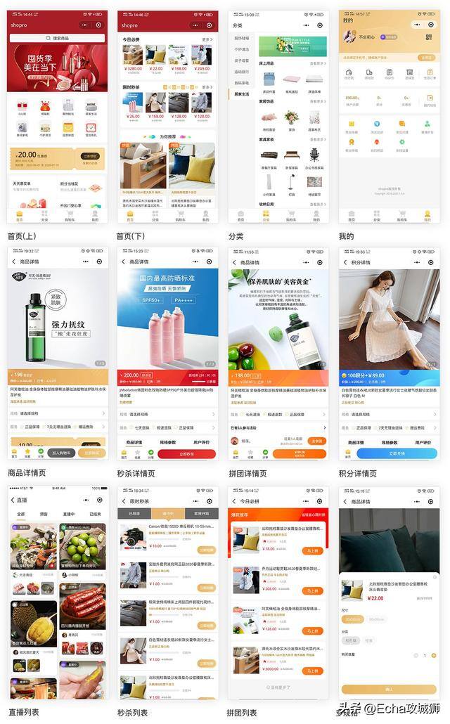 微信赚钱小程序（16个优秀适合接私活的优秀开源项目合集）
