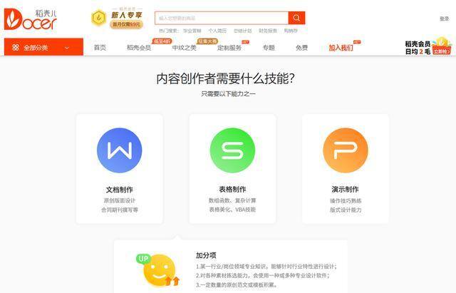 日结兼职网（这些赚钱的网站你都get了吗？）