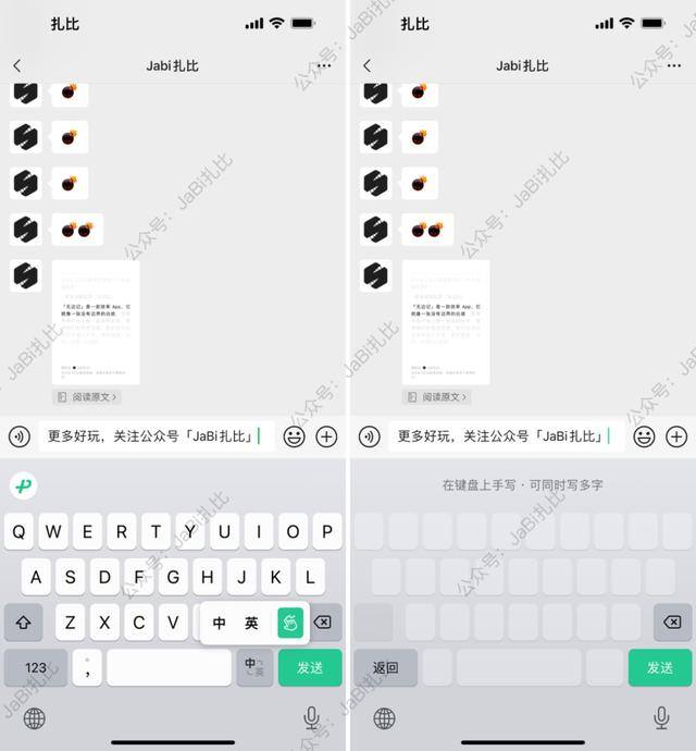 微信推荐名片怎么操作（ios版微信键盘使用体验）