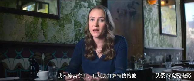 陪女人睡觉挣钱（《tinder诈骗王》影评）