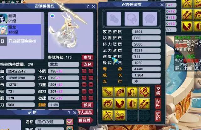 梦幻西游抓持国赚钱攻略（梦幻西游：投资4万抓持国胚子大佬，道出真实的月收益）
