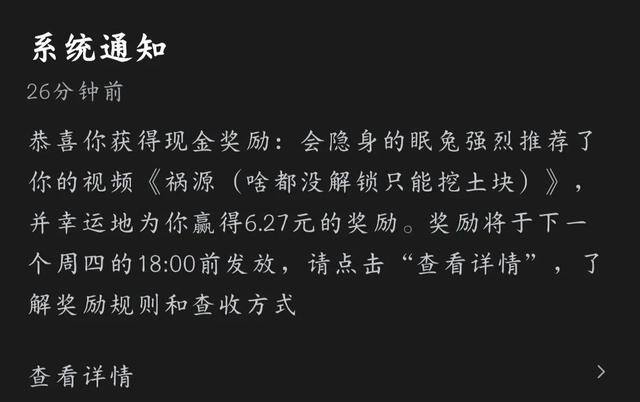 抖音西瓜视频怎么赚钱的（西瓜视频的隐藏收益）